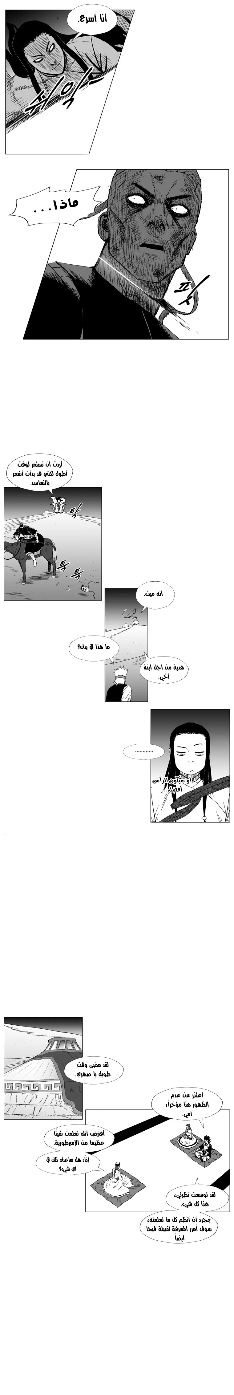 Read Red Storm AR Manga Online