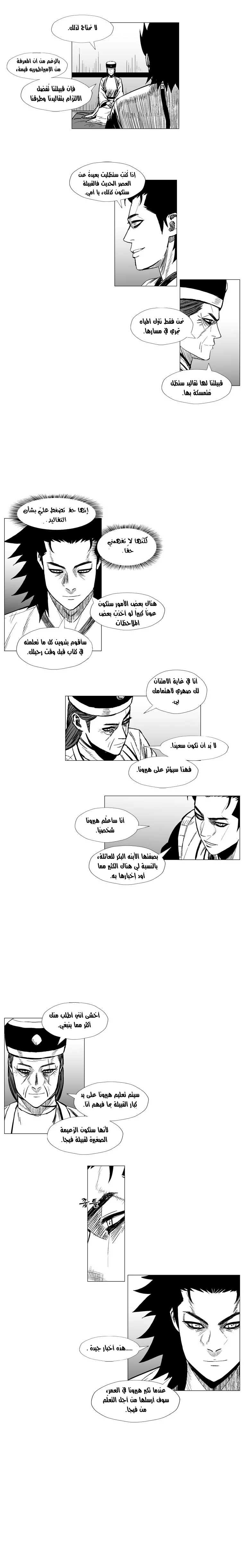 Read Red Storm AR Manga Online