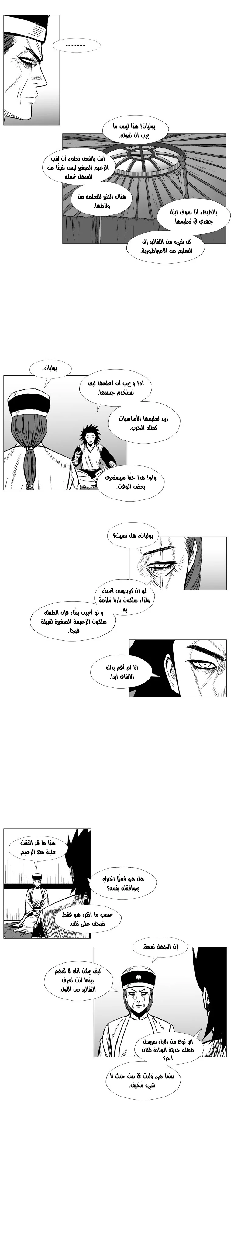 Read Red Storm AR Manga Online