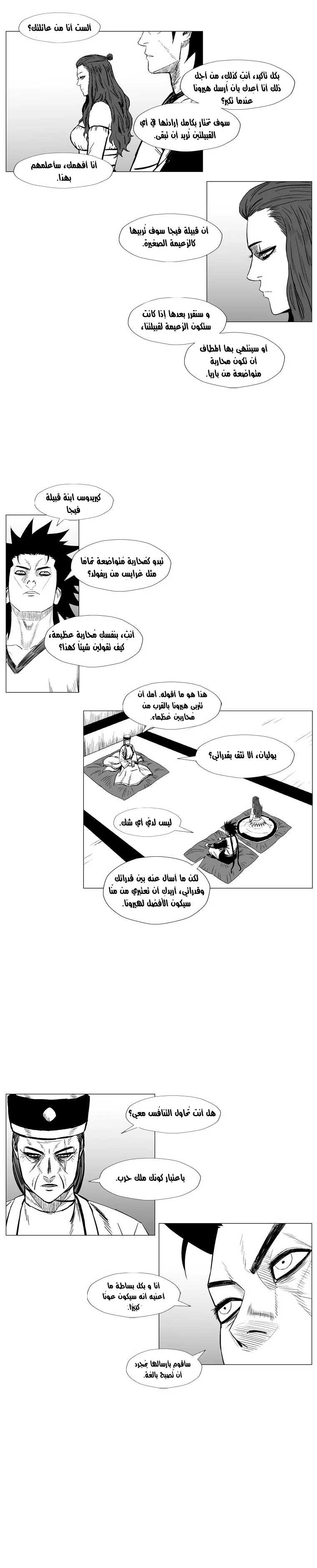 Read Red Storm AR Manga Online