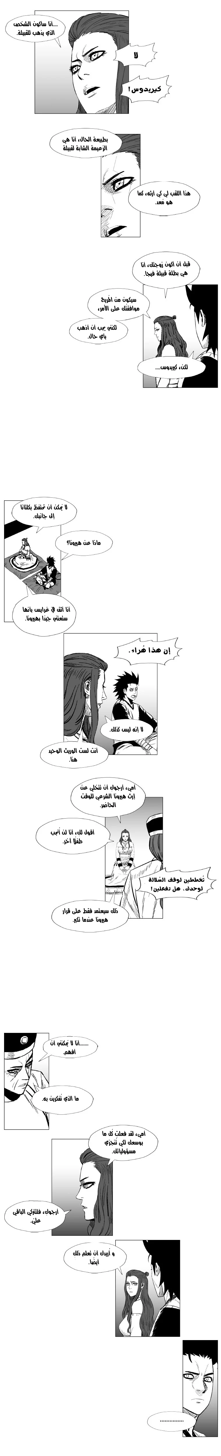 Read Red Storm AR Manga Online