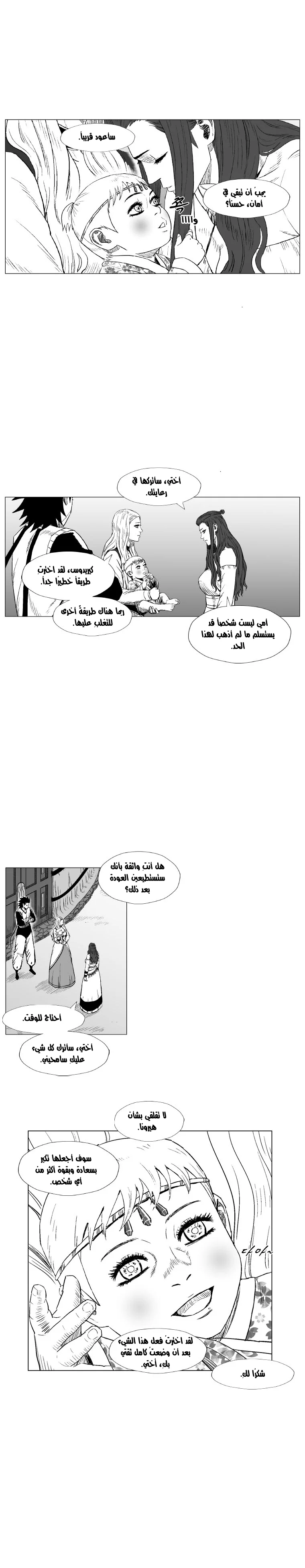 Read Red Storm AR Manga Online