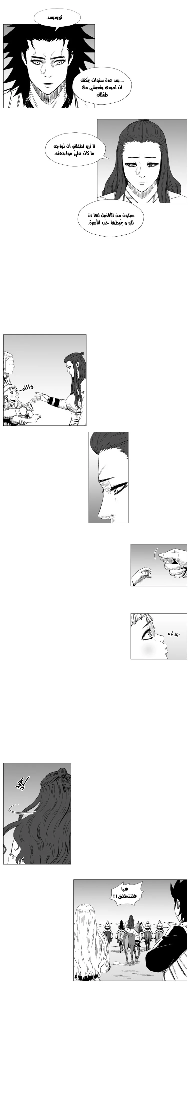 Read Red Storm AR Manga Online