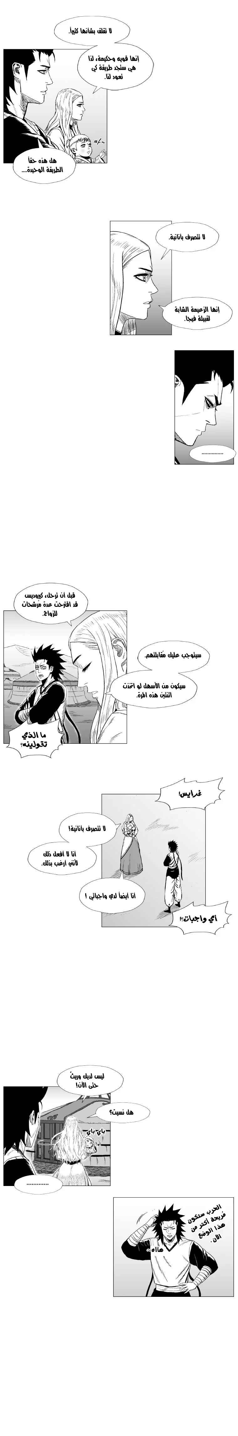 Read Red Storm AR Manga Online