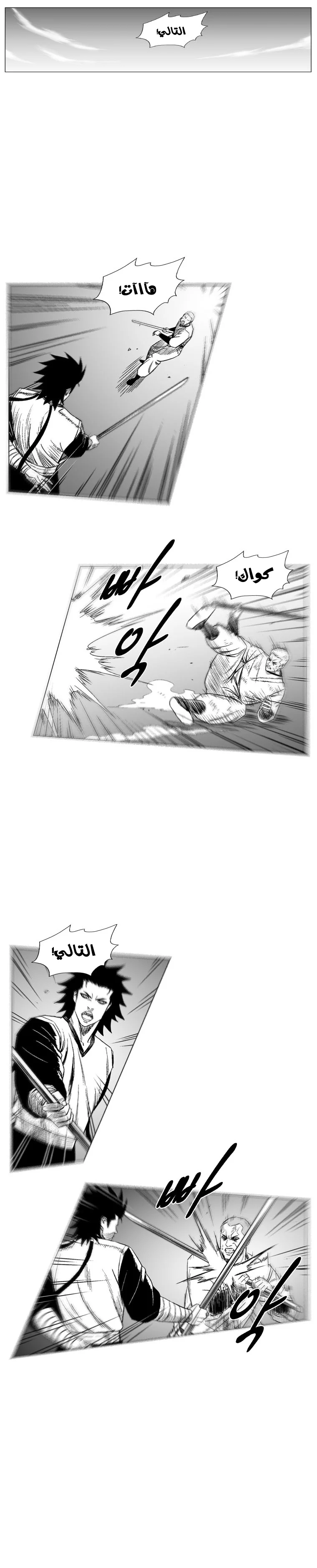 Read Red Storm AR Manga Online