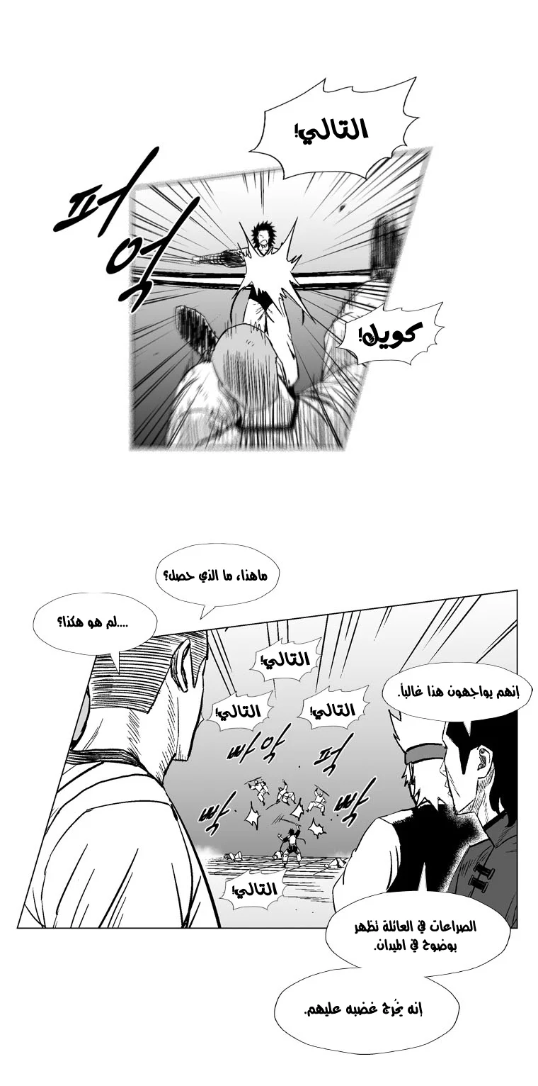 Read Red Storm AR Manga Online