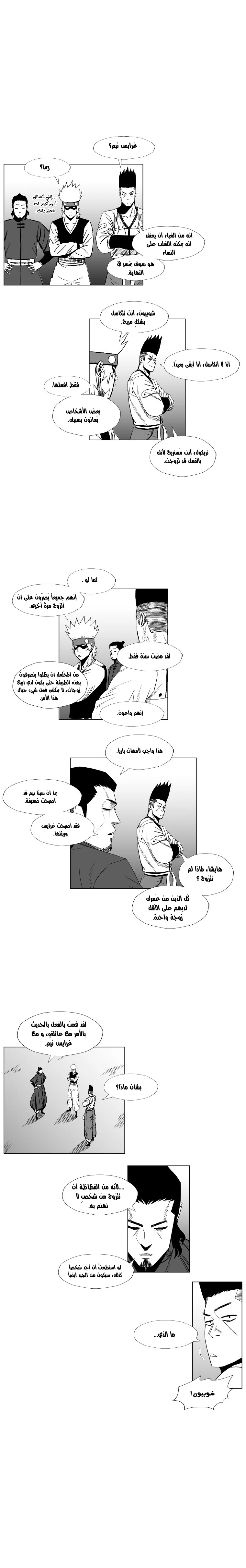 Read Red Storm AR Manga Online