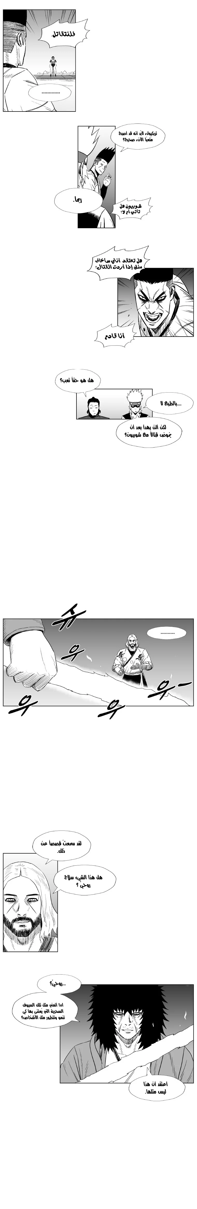 Read Red Storm AR Manga Online