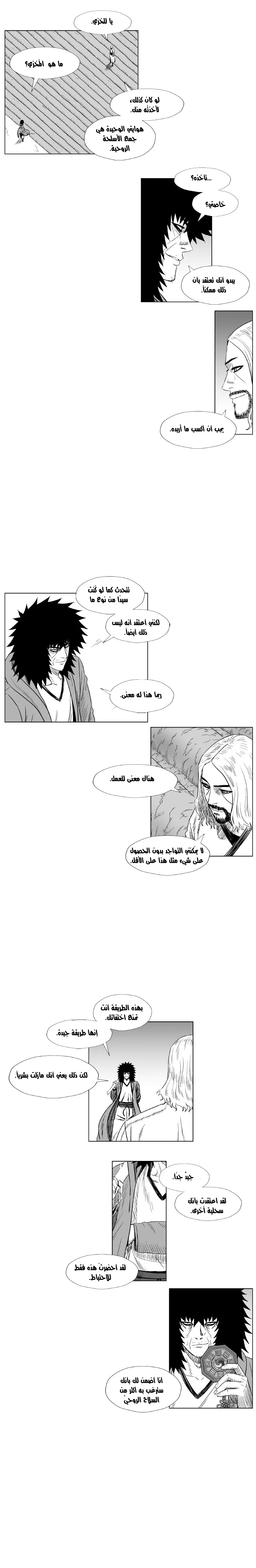 Read Red Storm AR Manga Online