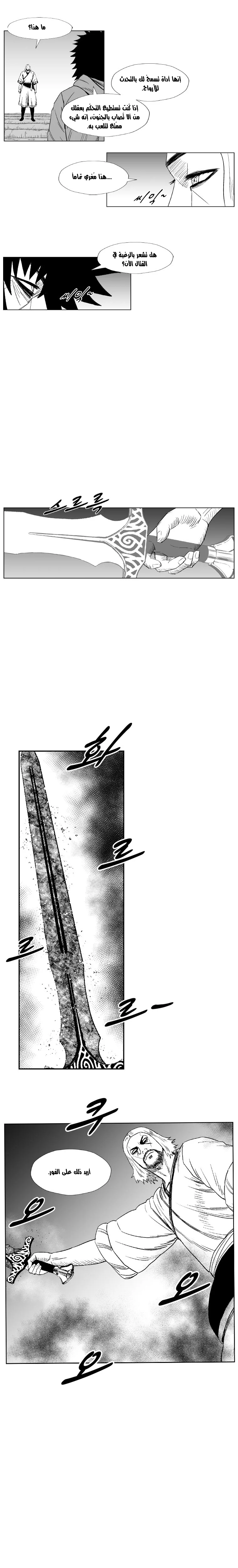 Read Red Storm AR Manga Online