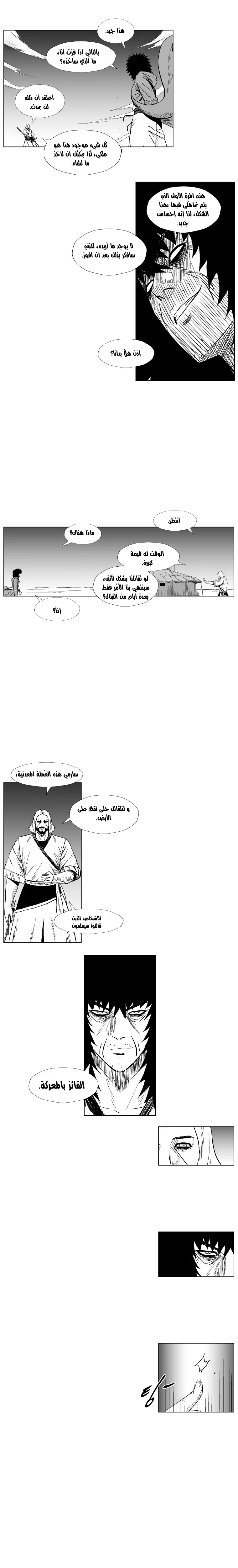 Read Red Storm AR Manga Online