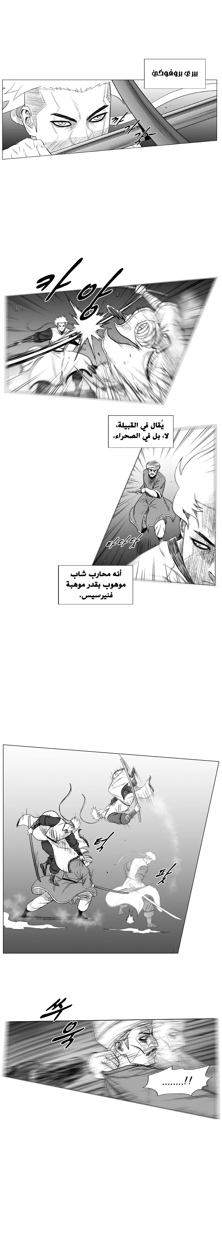 Read Red Storm AR Manga Online