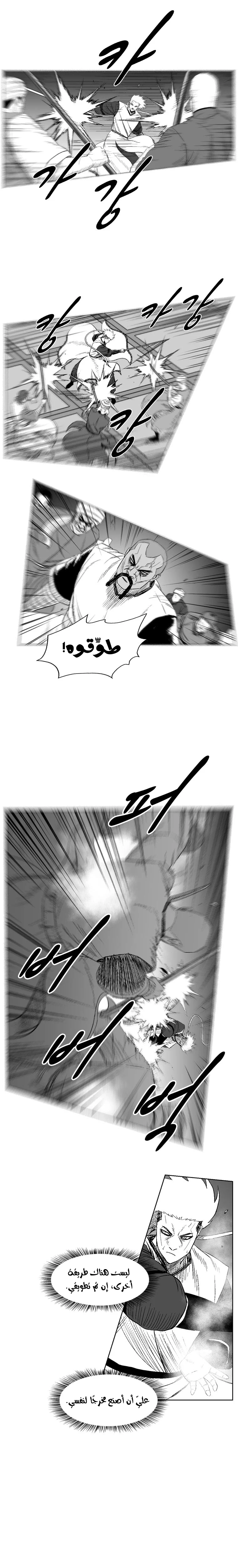 Read Red Storm AR Manga Online