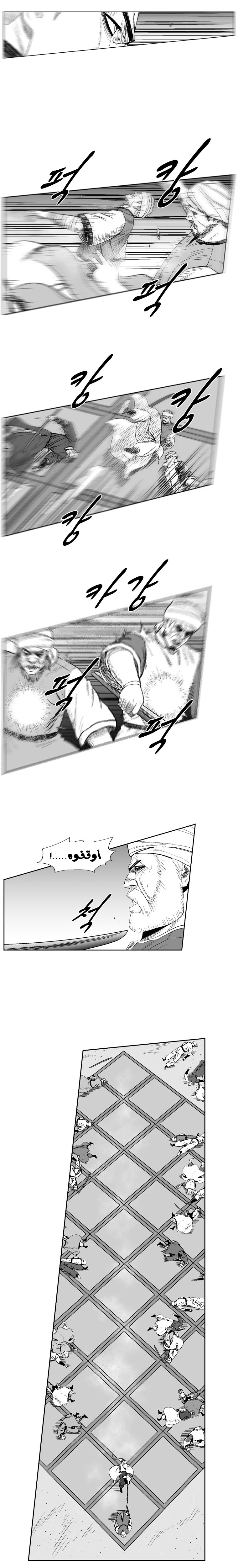Read Red Storm AR Manga Online