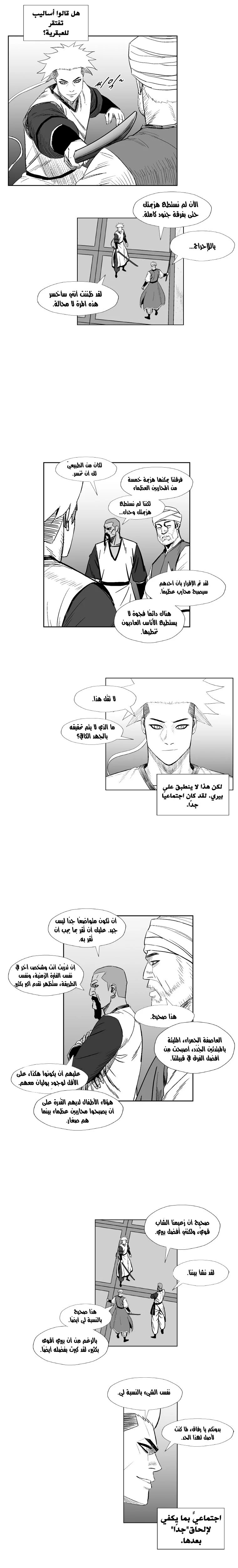 Read Red Storm AR Manga Online