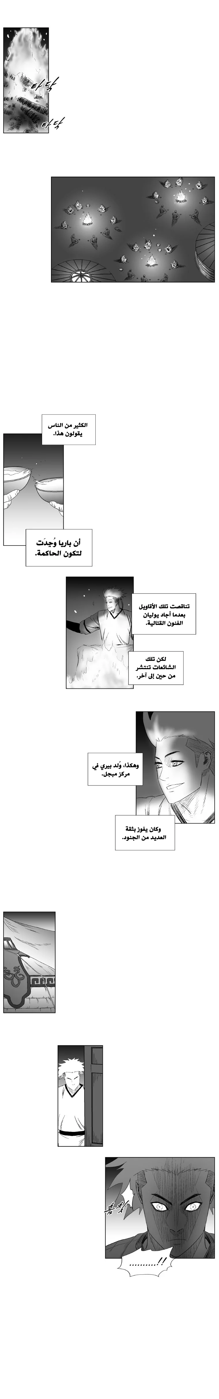 Read Red Storm AR Manga Online