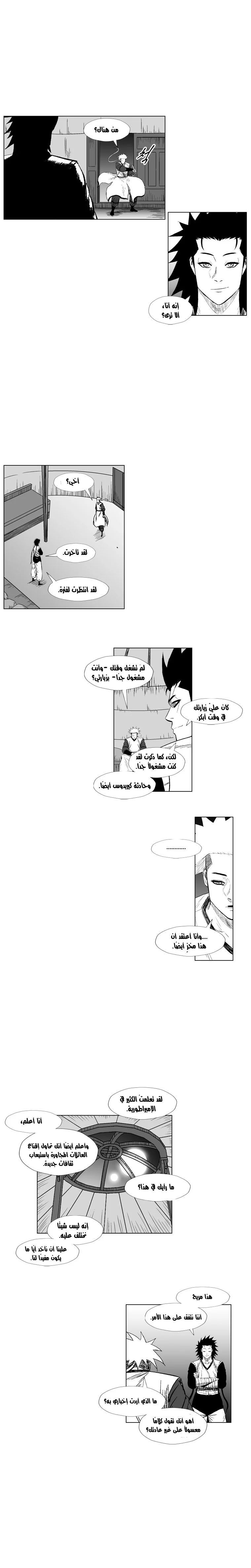 Read Red Storm AR Manga Online