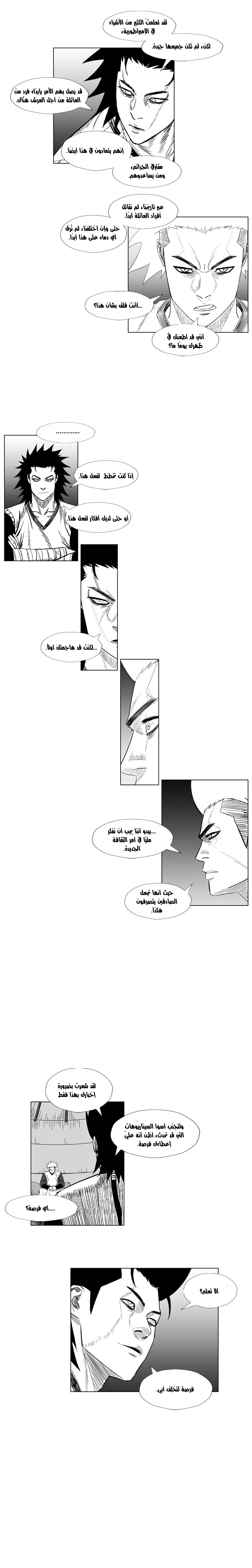 Read Red Storm AR Manga Online