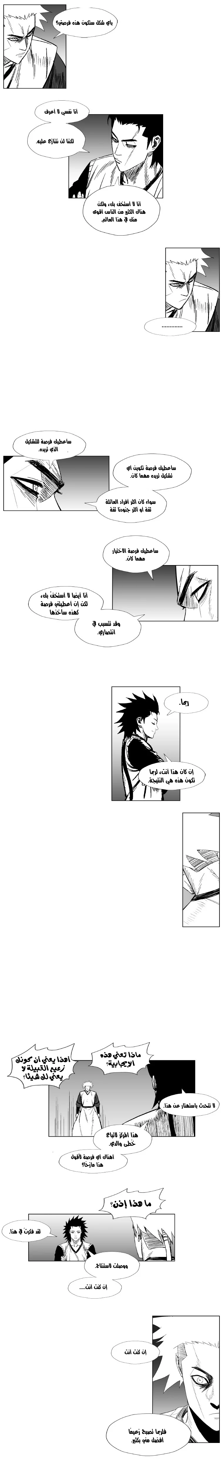 Read Red Storm AR Manga Online