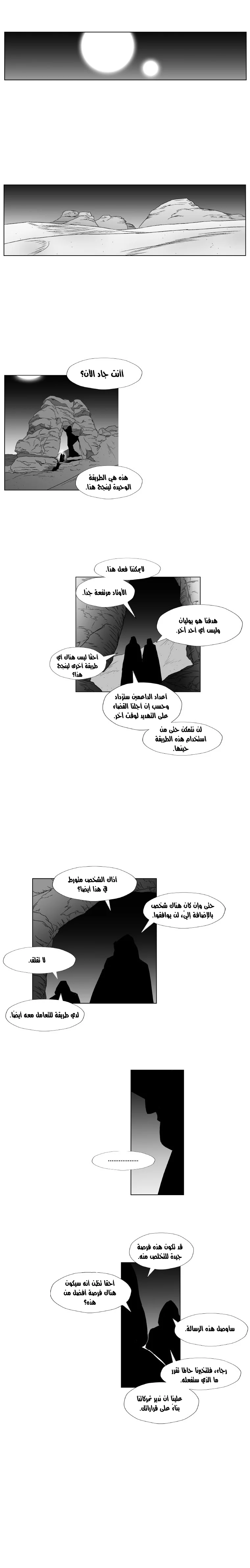 Read Red Storm AR Manga Online