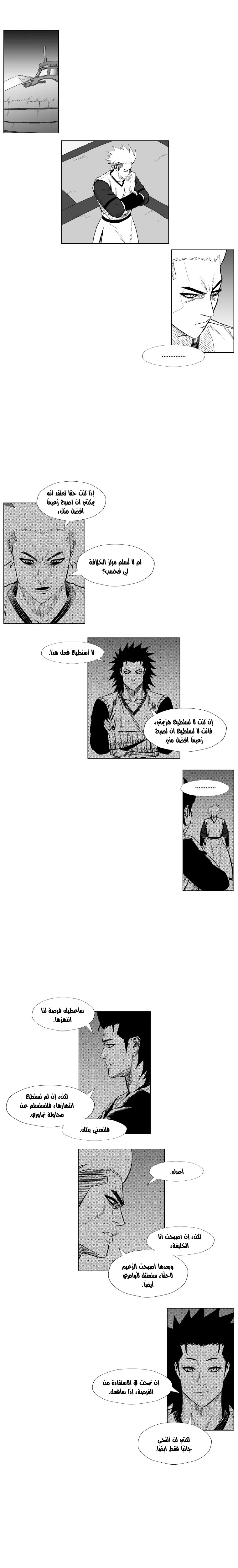 Read Red Storm AR Manga Online
