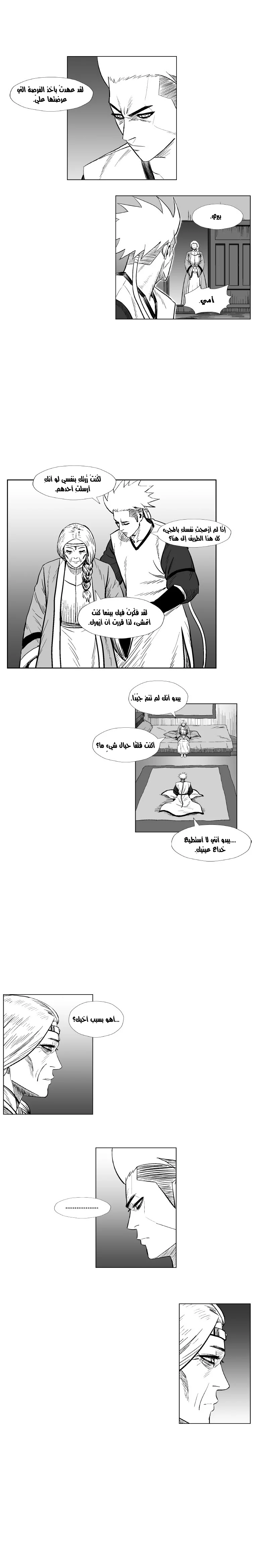 Read Red Storm AR Manga Online