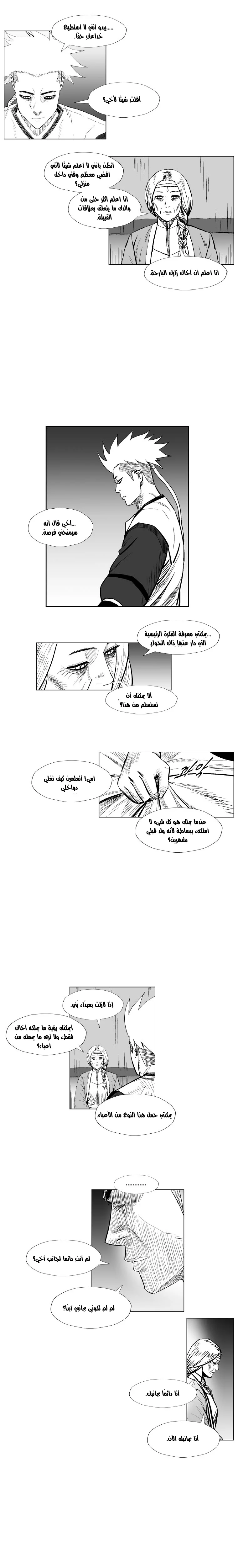 Read Red Storm AR Manga Online