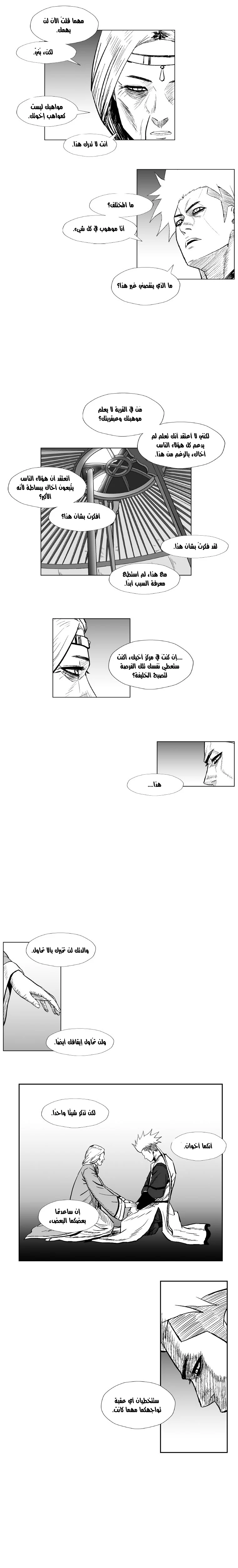 Read Red Storm AR Manga Online