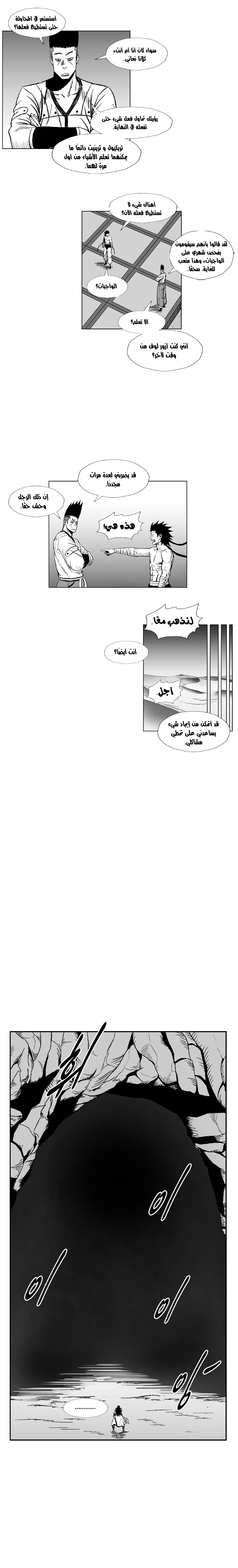 Read Red Storm AR Manga Online