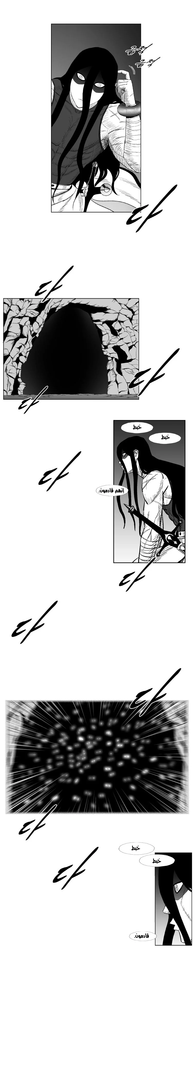 Read Red Storm AR Manga Online