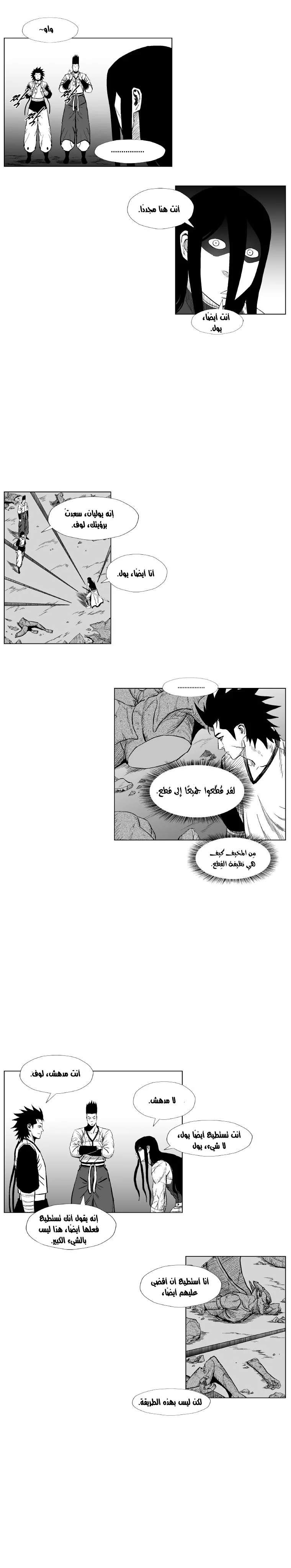Read Red Storm AR Manga Online