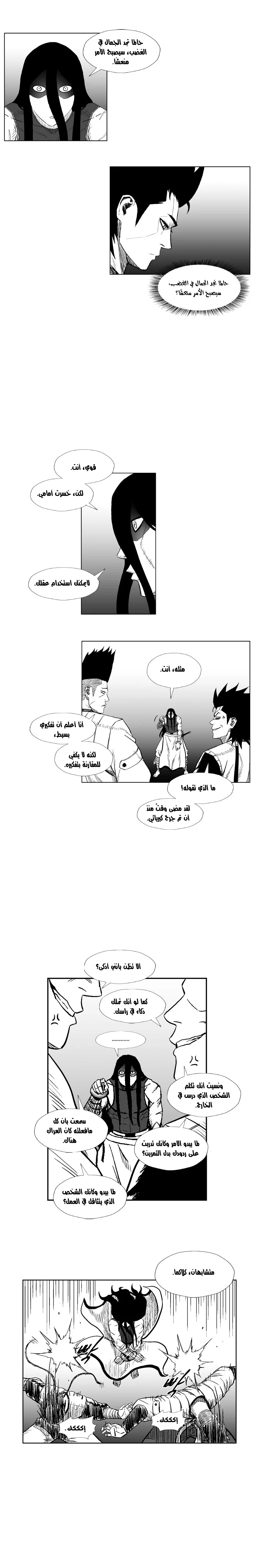 Read Red Storm AR Manga Online