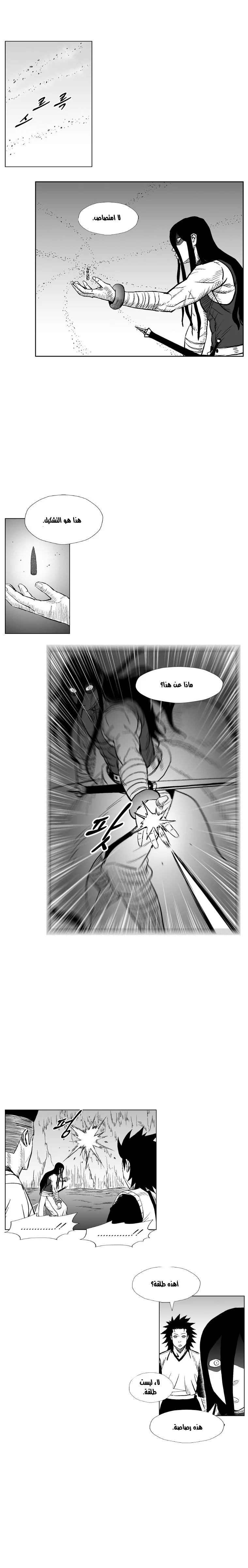 Read Red Storm AR Manga Online