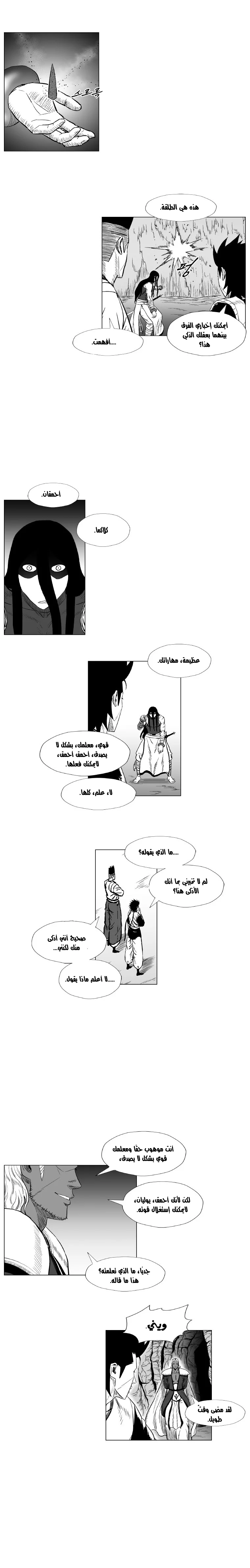 Read Red Storm AR Manga Online