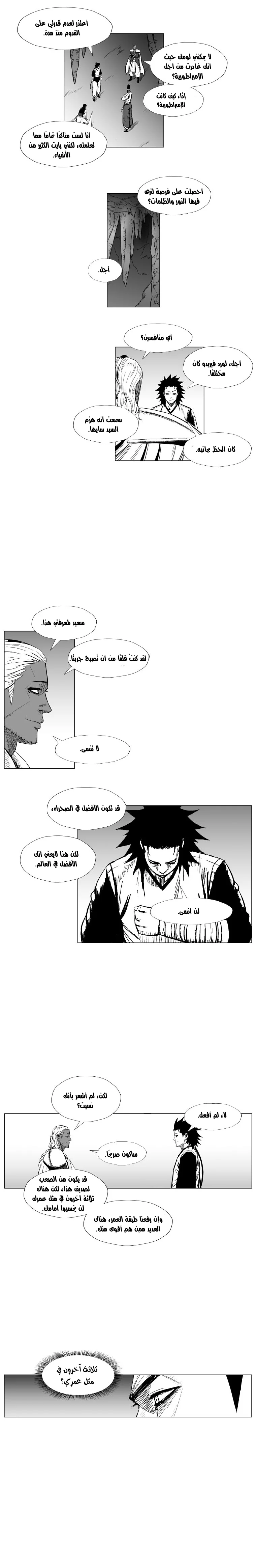 Read Red Storm AR Manga Online