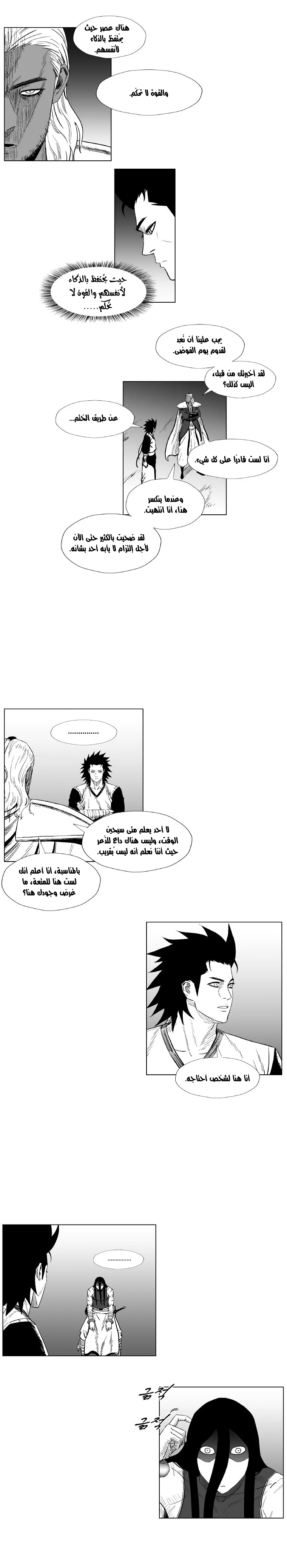 Read Red Storm AR Manga Online