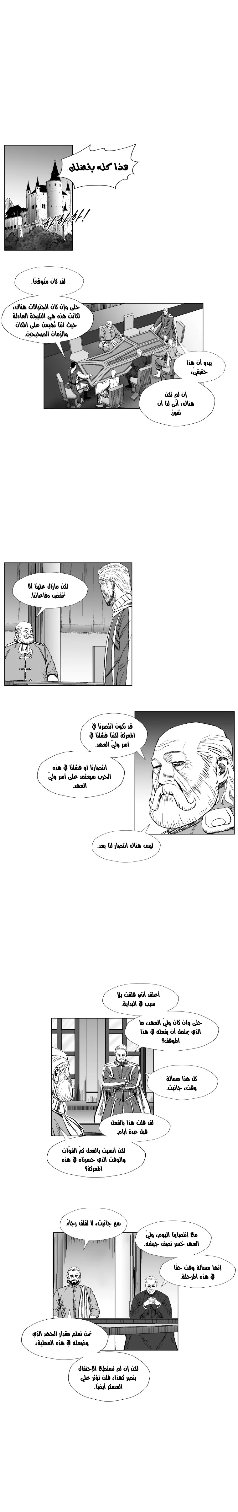 Read Red Storm AR Manga Online