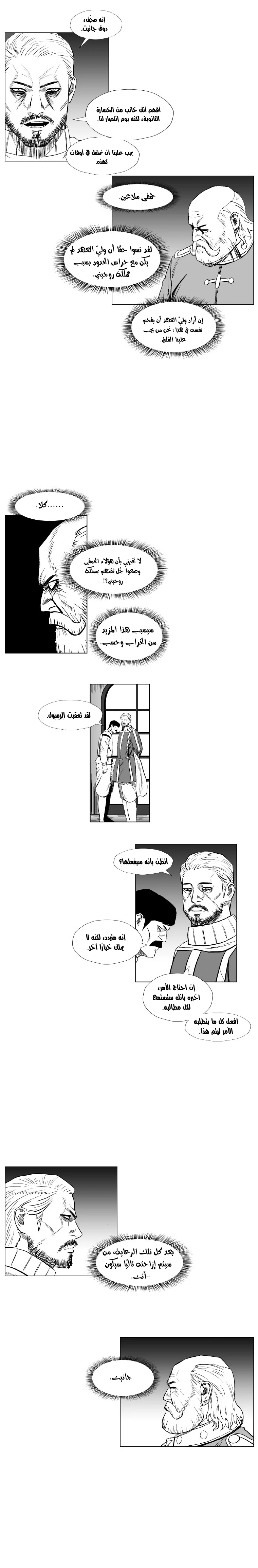 Read Red Storm AR Manga Online