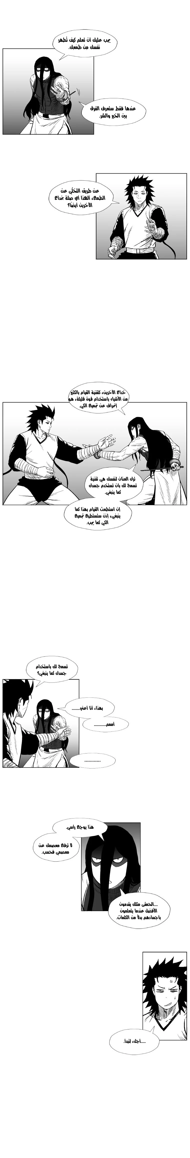 Read Red Storm AR Manga Online