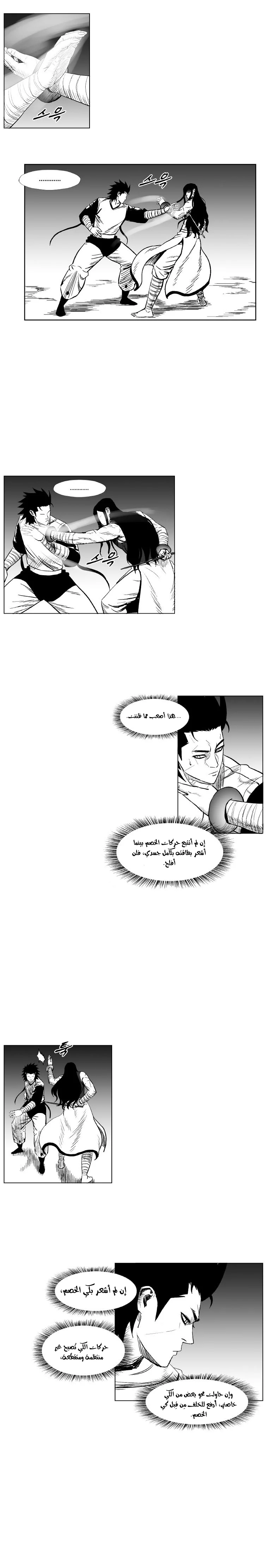 Read Red Storm AR Manga Online