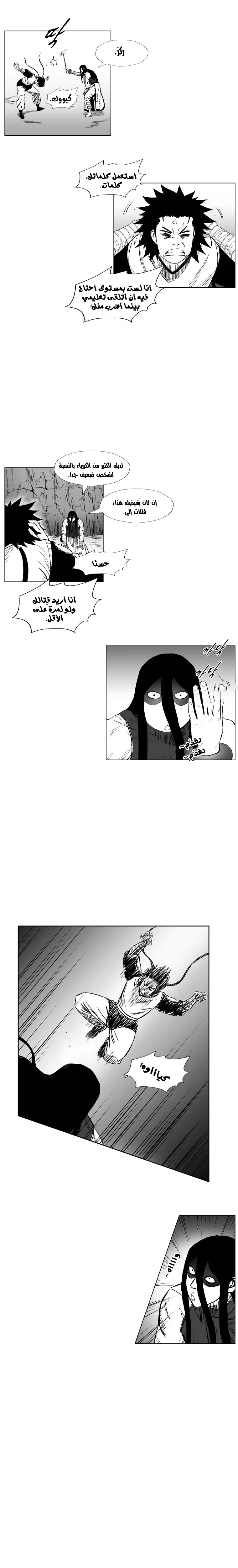 Read Red Storm AR Manga Online