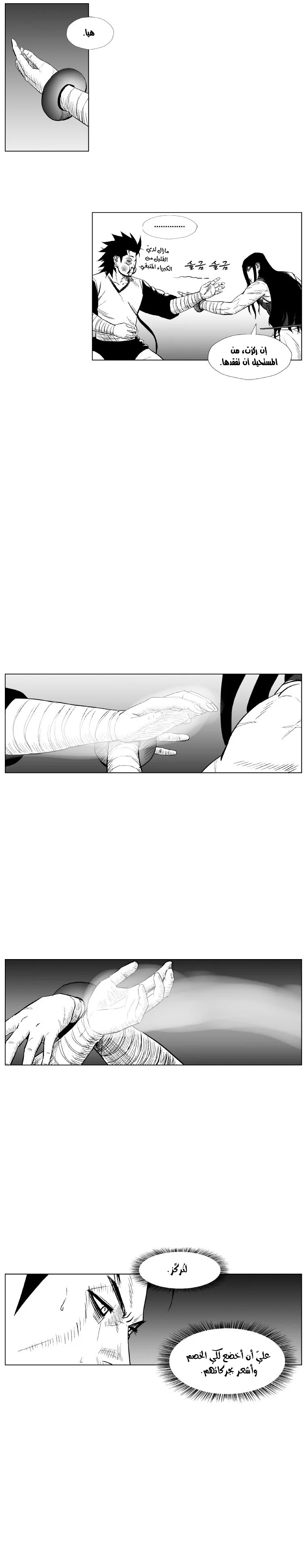 Read Red Storm AR Manga Online