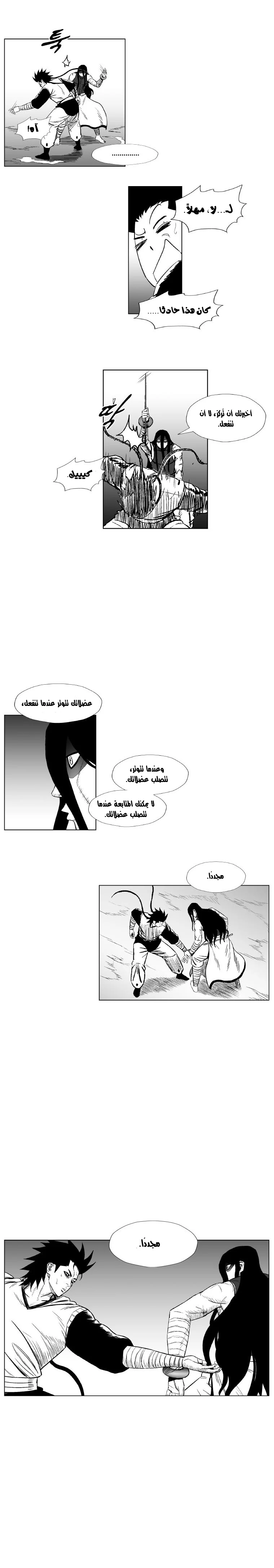 Read Red Storm AR Manga Online