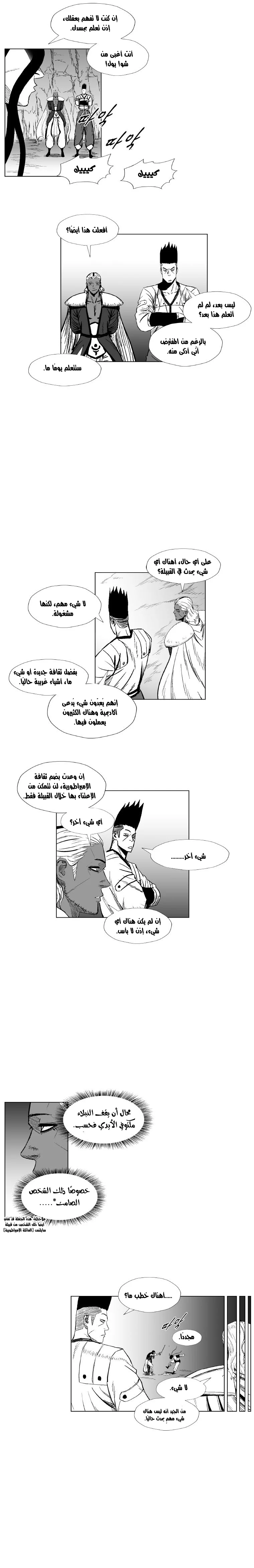 Read Red Storm AR Manga Online