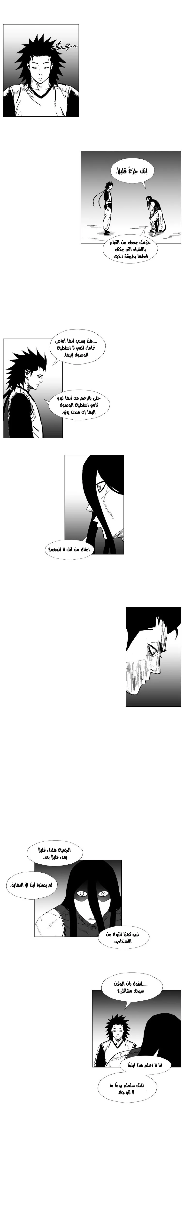 Read Red Storm AR Manga Online