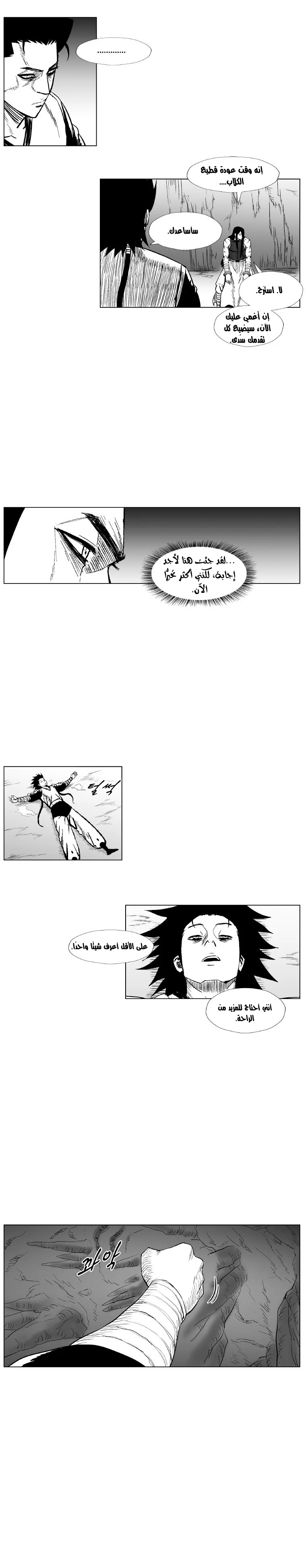 Read Red Storm AR Manga Online