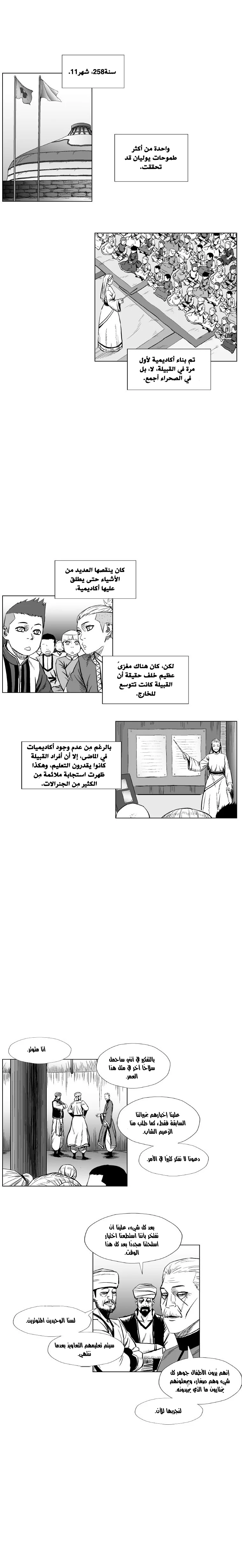 Read Red Storm AR Manga Online