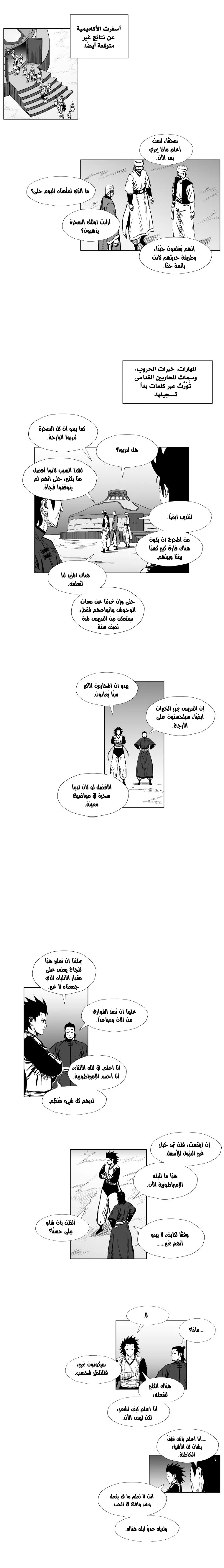 Read Red Storm AR Manga Online