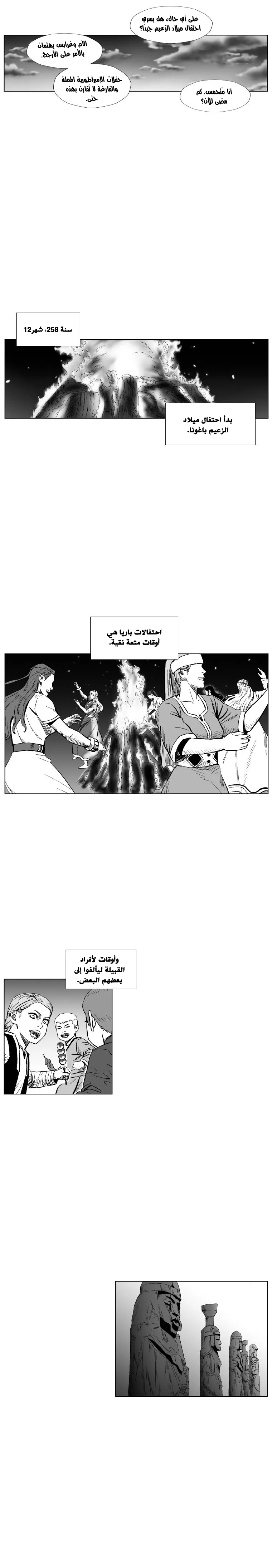 Read Red Storm AR Manga Online