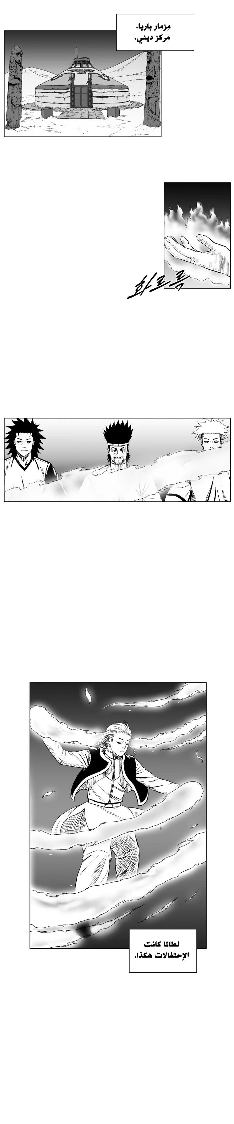 Read Red Storm AR Manga Online